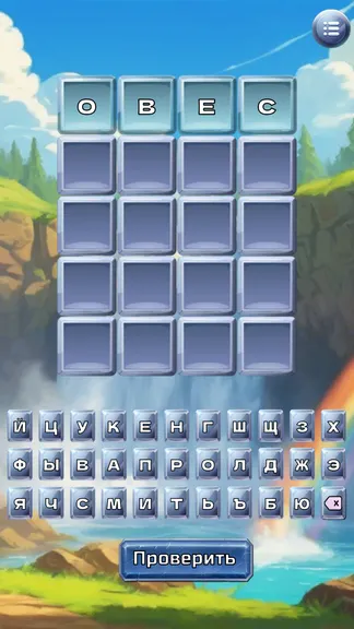 Скриншот 1/3