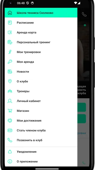 Скриншот 2/4