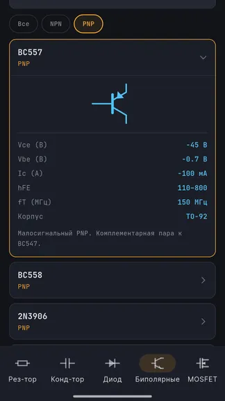 Скриншот 4/6