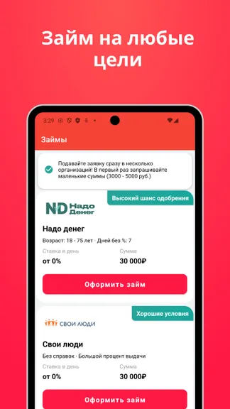 Скриншот 2/4