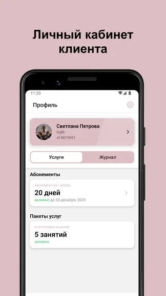 Скриншот 3/5