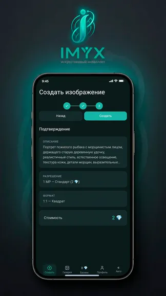 Скриншот 3/6