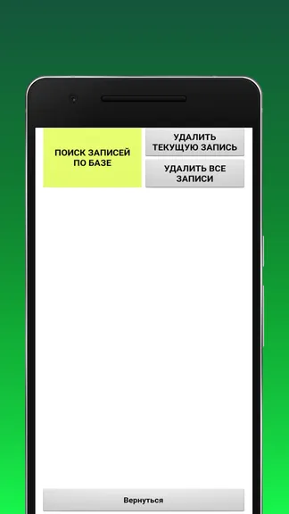 Скриншот 3/4