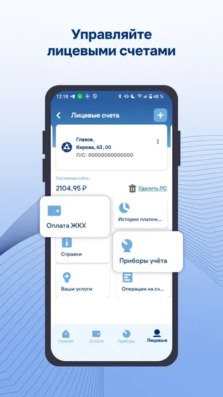 Скриншот 4/8