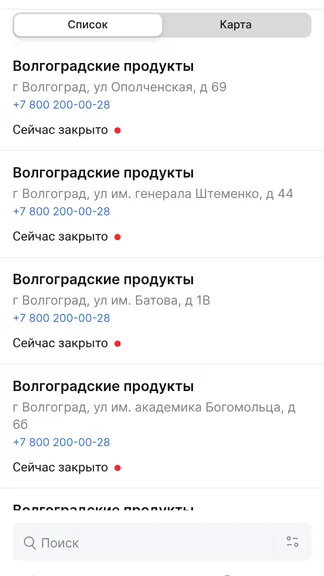 Скриншот 3/7