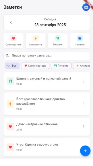 Скриншот 9/10