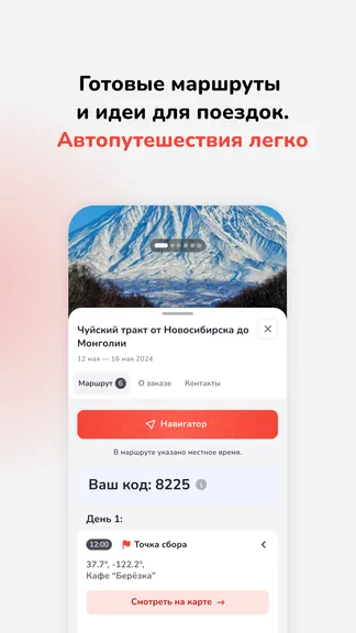 Скриншот 4/4