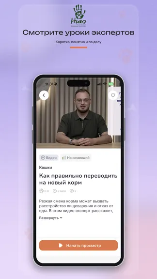 Скриншот 4/8