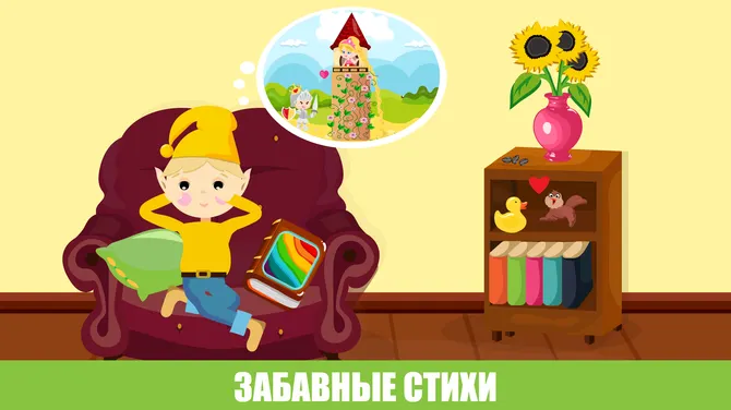 Скриншот 3/6