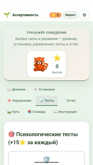 Скриншот 5/9