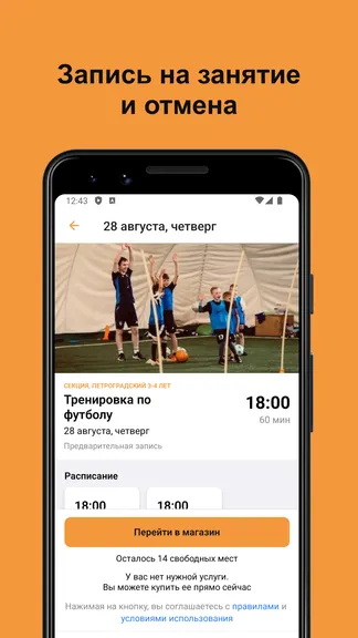 Скриншот 4/5