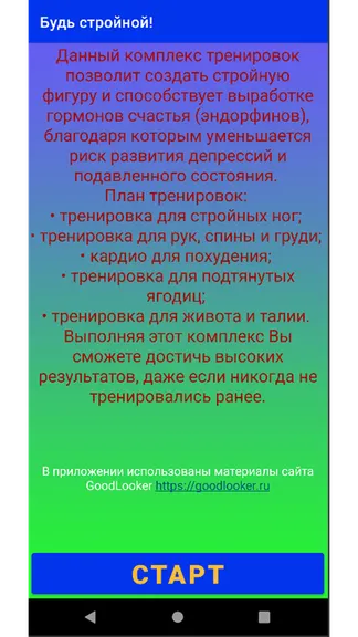 Скриншот 2/7