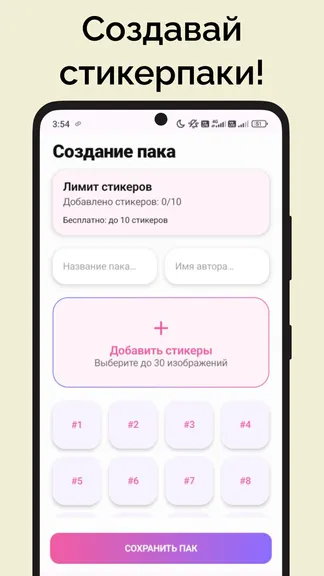 Скриншот 4/5