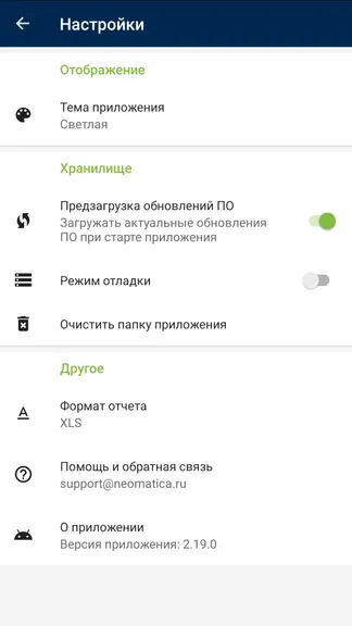 Скриншот 2/5