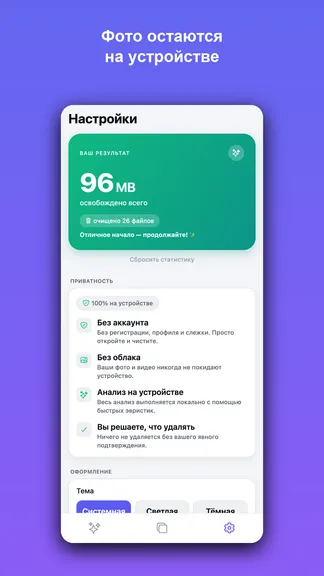 Скриншот 5/5