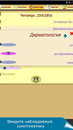 Скриншот 7/10