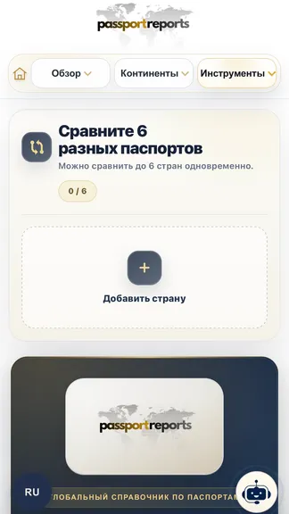Скриншот 9/10