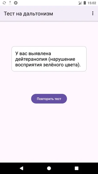 Скриншот 3/5