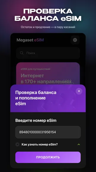 Скриншот 4/7