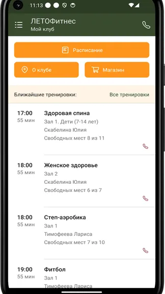 Скриншот 3/4