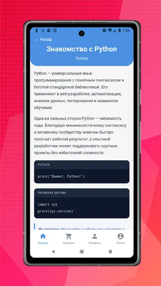 Скриншот 3/4