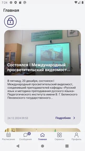 Скриншот 1/5