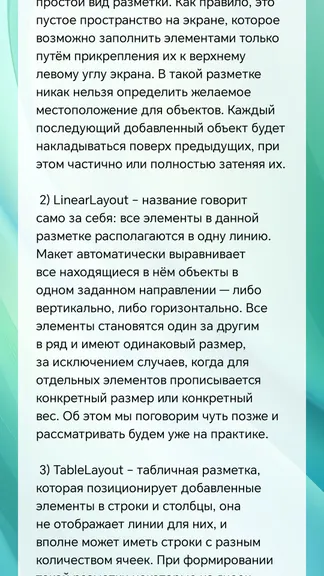 Скриншот 4/8