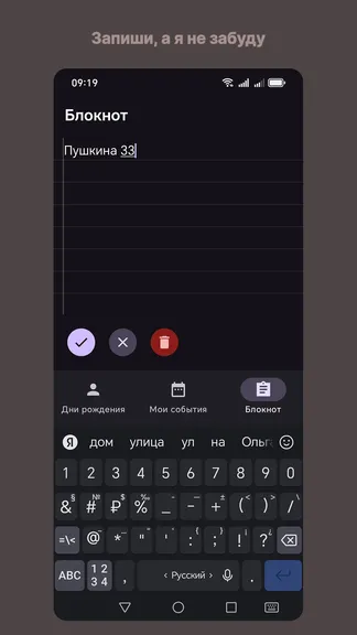 Скриншот 7/7