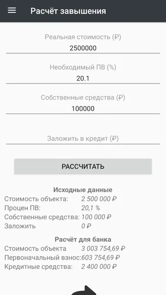 Скриншот 2/3