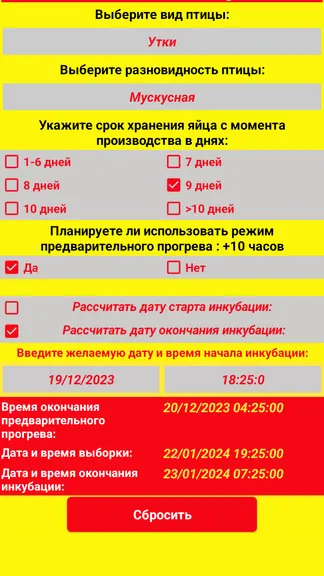 Скриншот 5/5