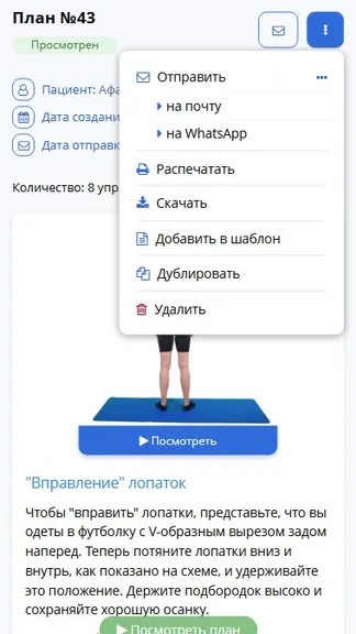 Скриншот 3/8