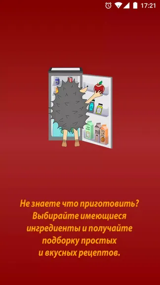 Скриншот 1/8