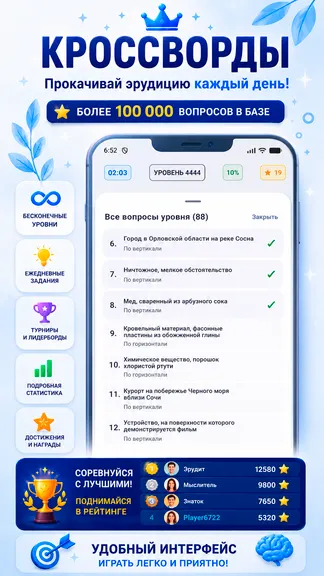 Скриншот 5/5