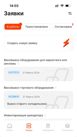 Скриншот 2/6