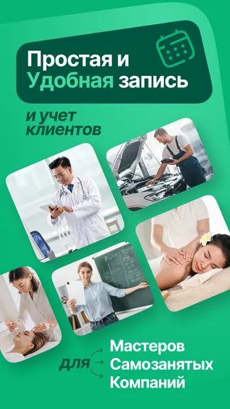 Скриншот 1/8