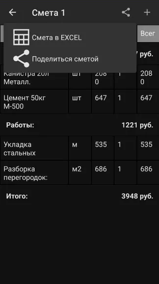 Скриншот 2/5