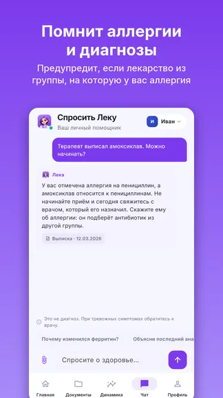 Скриншот 3/5