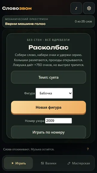 Скриншот 7/8