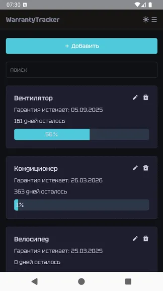 Скриншот 4/4