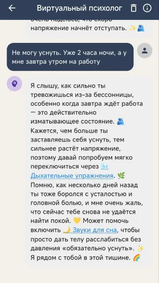 Скриншот 3/7