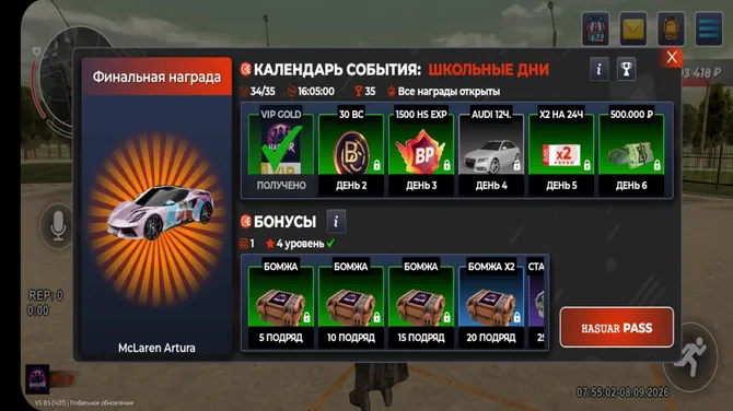 Скриншот 4/7