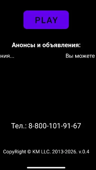 Скриншот 3/3