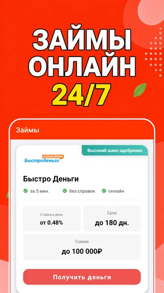 Скриншот 4/5