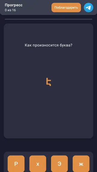 Скриншот 9/9