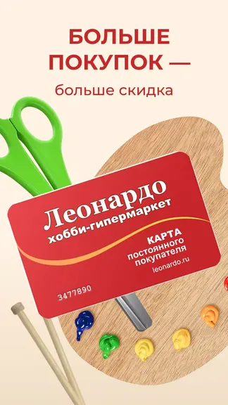 Скриншот 3/8