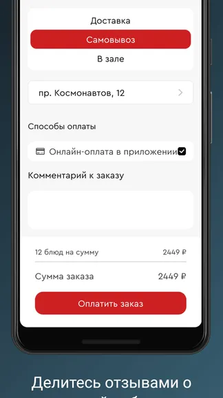 Скриншот 6/7