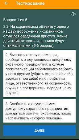 Скриншот 5/6