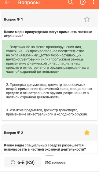 Скриншот 4/8