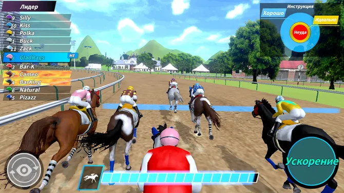 Скриншот 7/8