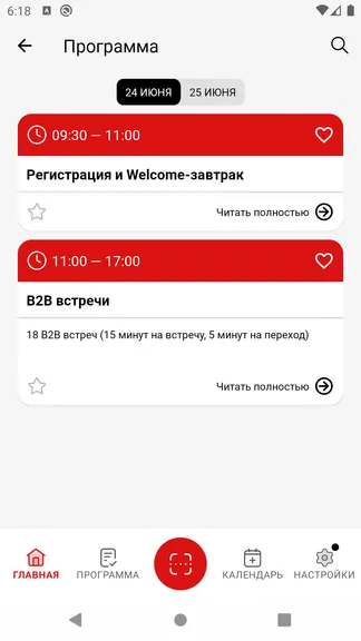 Скриншот 4/5